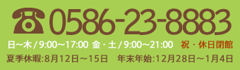 一宮市市民活動支援センター