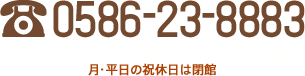 一宮市市民活動支援センター