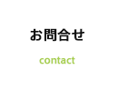 一宮市市民活動支援センターへのお問い合わせ