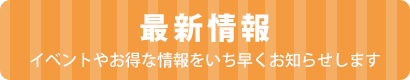 一宮市市民活動支援センターの最新情報一覧