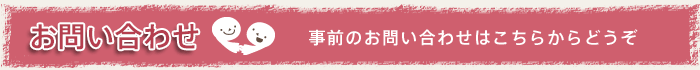 市民活動支援センターへのお問合せ