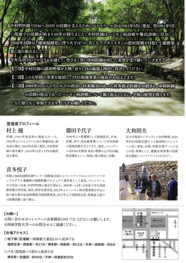 登録団体からのお知らせ)アフガニスタンからの報告